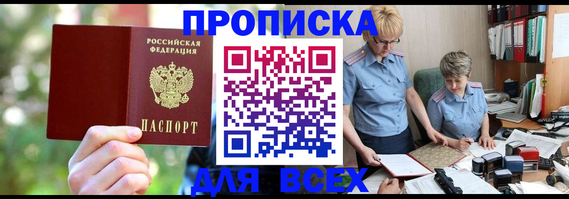 регистрация в Канаше