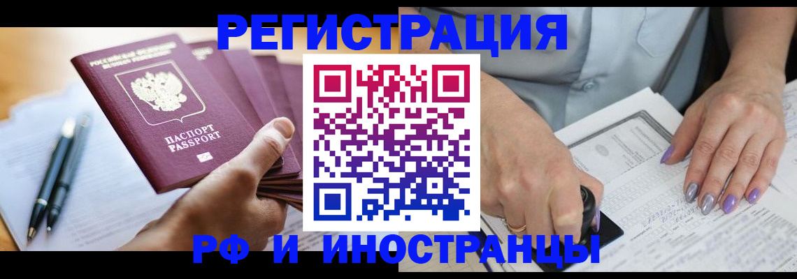 где прописаться в Канаше