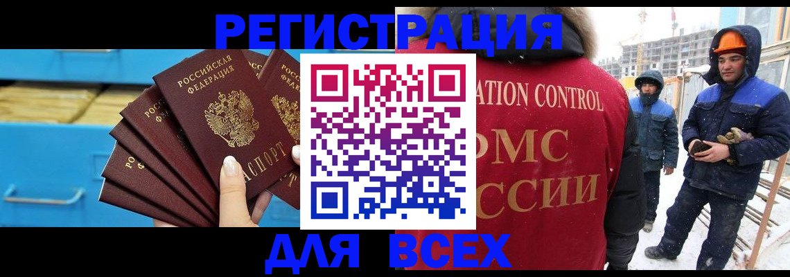 прописка в квартире в Канаше